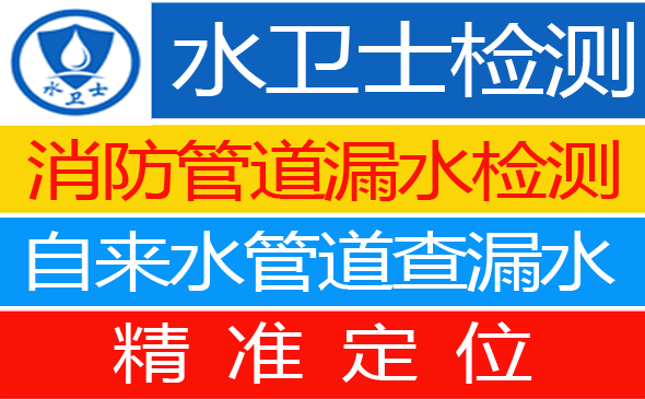 滨州暗管漏水检测